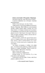 Поцелуй обмана — изображение 7