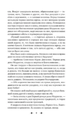 Поцелуй обмана — изображение 9