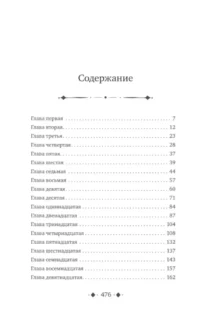 Сердце предательства — Зарубежная фантастика, фэнтези