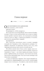 Сердце предательства — изображение 5