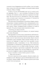 Сердце предательства — изображение 6