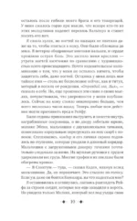 Сердце предательства — изображение 8
