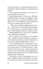 Записки маленькой гимназистки. Записки институтки — изображение 12