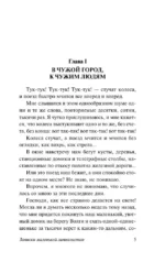 Записки маленькой гимназистки. Записки институтки — изображение 3