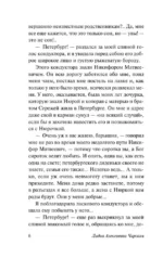 Записки маленькой гимназистки. Записки институтки — изображение 4