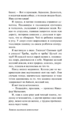 Записки маленькой гимназистки. Записки институтки — изображение 5