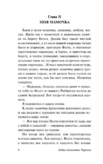Записки маленькой гимназистки. Записки институтки — изображение 6