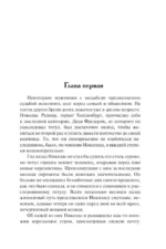 Невеста-наследница — изображение 3