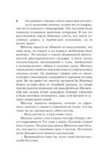 Невеста-наследница — изображение 4