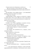 Невеста-наследница — изображение 5