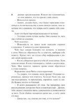 Невеста-наследница — изображение 6