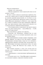 Невеста-наследница — изображение 7