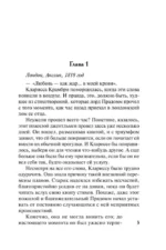 Любовь слепа — изображение 3