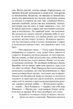 Любовь слепа — изображение 4