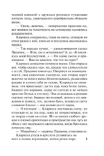 Любовь слепа — изображение 5