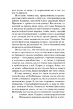 Любовь слепа — изображение 6