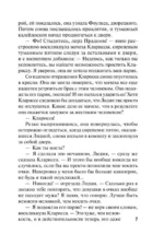 Любовь слепа — изображение 7