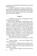 Любовь слепа — изображение 8