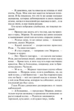Любовь слепа — изображение 9