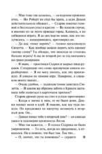 Невинность и страсть — изображение 11