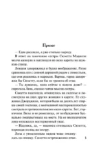 Невинность и страсть — изображение 3