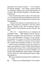 Невинность и страсть — изображение 10