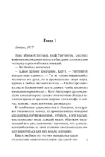Ночной скандал — изображение 3