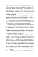 Ночной скандал — изображение 4