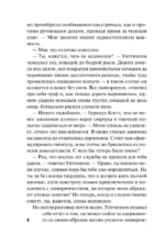 Ночной скандал — изображение 6
