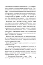 Ночной скандал — изображение 7