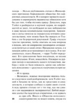 Ночной скандал — изображение 8