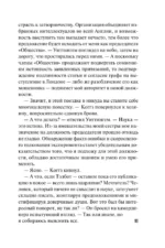 Ночной скандал — изображение 9