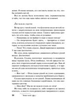 Герцогиня-дуэлянтка — изображение 11