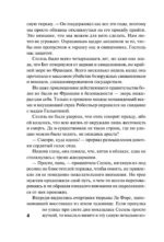 Герцогиня-дуэлянтка — изображение 6