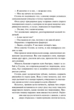 Герцогиня-дуэлянтка — изображение 7