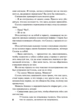 Герцогиня-дуэлянтка — изображение 9