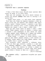Функциональное чтение. 1-4 классы — изображение 12