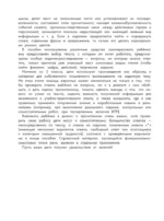 Функциональное чтение. 1-4 классы — изображение 7