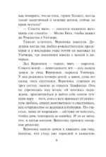 Сделка с герцогом — изображение 3