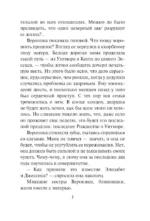Сделка с герцогом — изображение 4