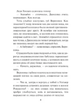 Сделка с герцогом — изображение 5