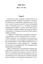 Ее тайная мечта — изображение 3