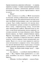 Ее тайная мечта — изображение 4