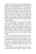 Ее тайная мечта — изображение 5