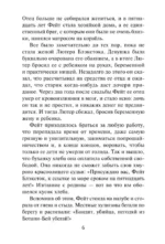 Ее тайная мечта — изображение 6