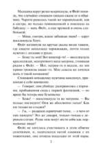 Ее тайная мечта — изображение 7