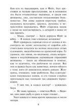 Ее тайная мечта — изображение 8