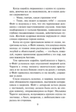 Ее тайная мечта — изображение 9