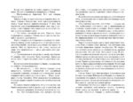 Страсть в ее крови — изображение 3