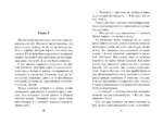 Влюбленный маркиз — изображение 3